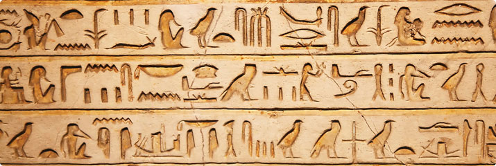 Hieroglyphic carvings 715x240 Hieroglyphic carvings 715x240